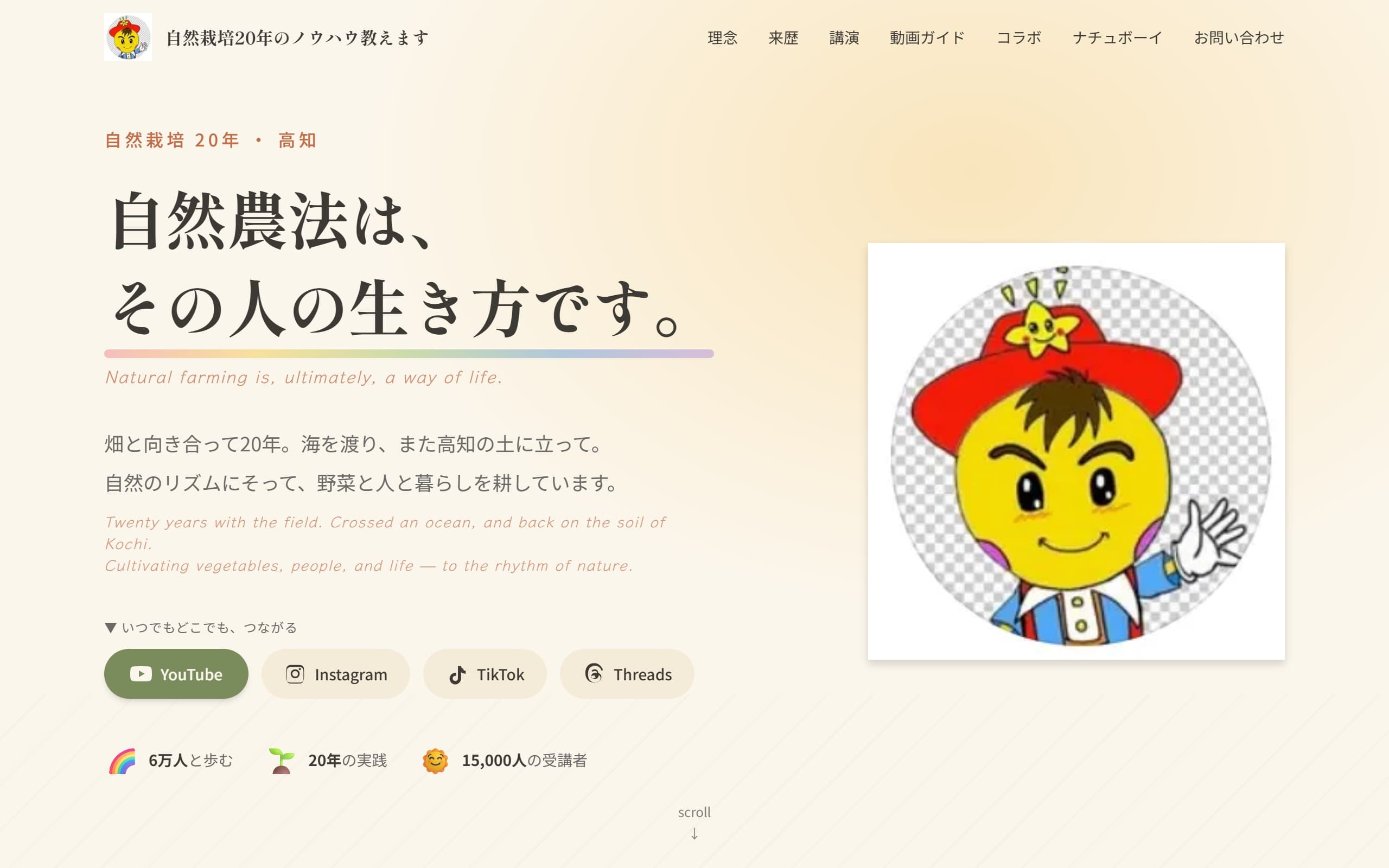 peace farm のスクリーンショット